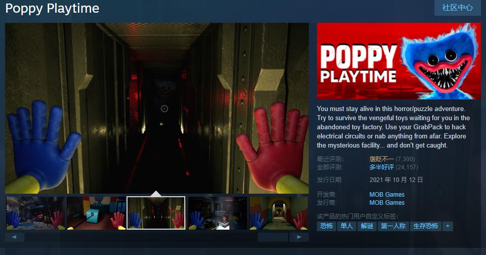 《波比游戏时间》第二章DLC获2217条评价 好评率67%