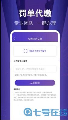 121出行违章查询 121出行违章查询