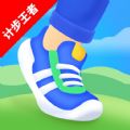 计步王者app最新版