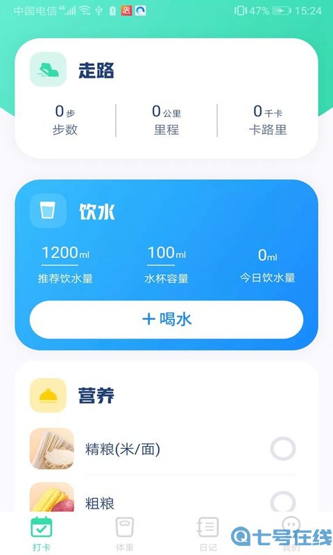 计步王者app最新版图片1