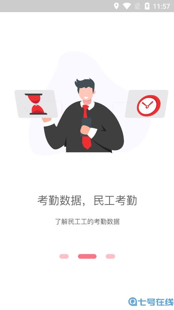 建功保监管端app手机版图片1