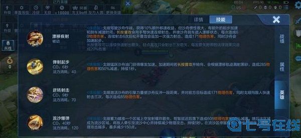 王者荣耀戈娅技能一览