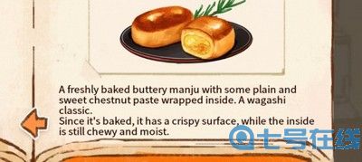 洋果子店ROSE食材对应有哪些 食材对应攻略