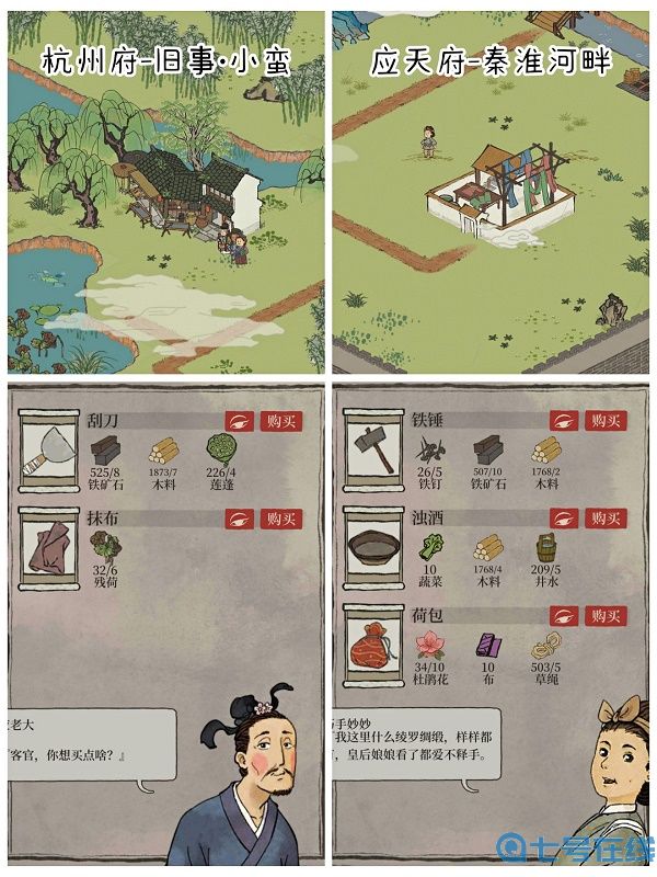 《江南百景图》荷包兑换位置汇总2022