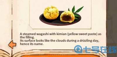 洋果子店ROSE食材对应有哪些 食材对应攻略