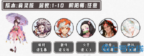 阴阳师镰鼬百战冲榜阵容攻略2022