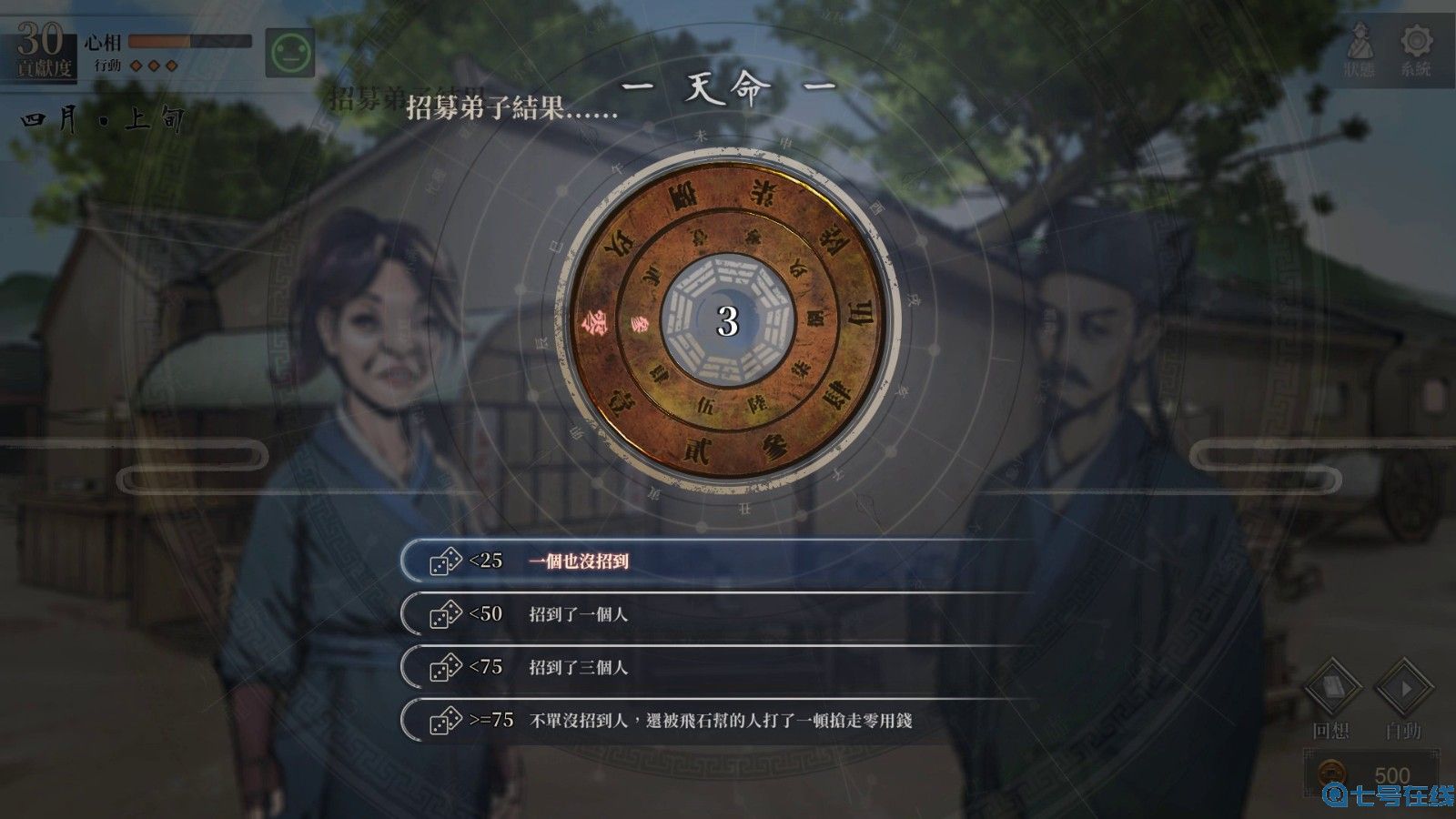 《活侠传》限时试玩版5月27日上架 男主画风清奇