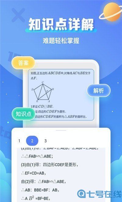 拍照搜题辅导app