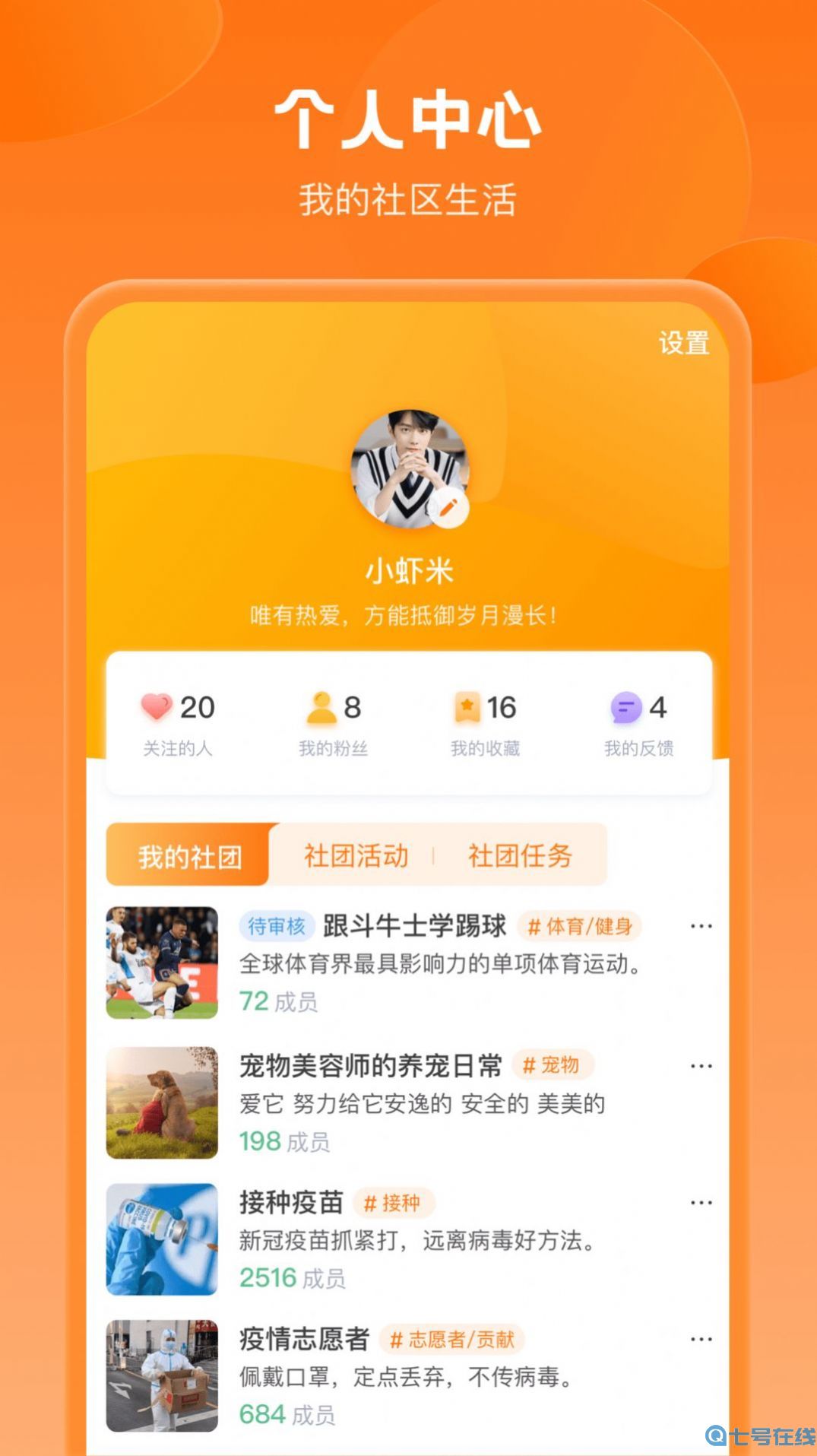 锦鲤社区 锦鲤社区