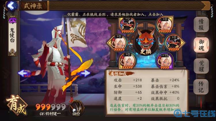 阴阳师鬼使白出现位置2022