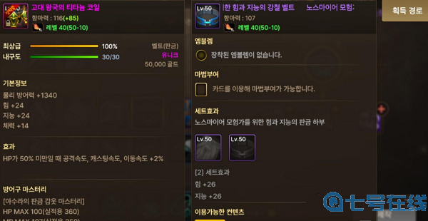 DNF手游韩服阿修罗搬砖攻略