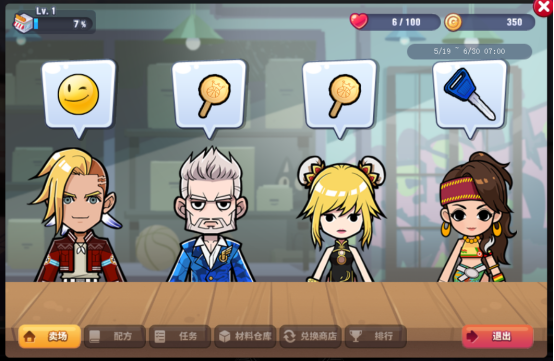 FS超级卖场趣味来袭 《街头篮球》新版本预告