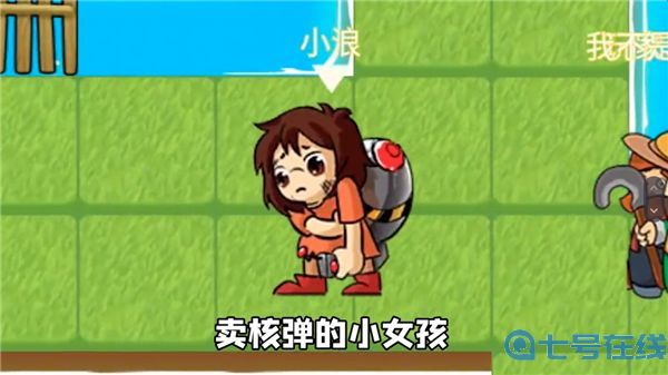 别惹农夫卖核弹的小女孩解锁攻略：卖核弹的小女孩如何获得愿望[多图]图片1