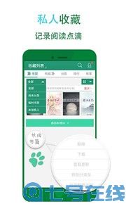 晋江文学城手机版