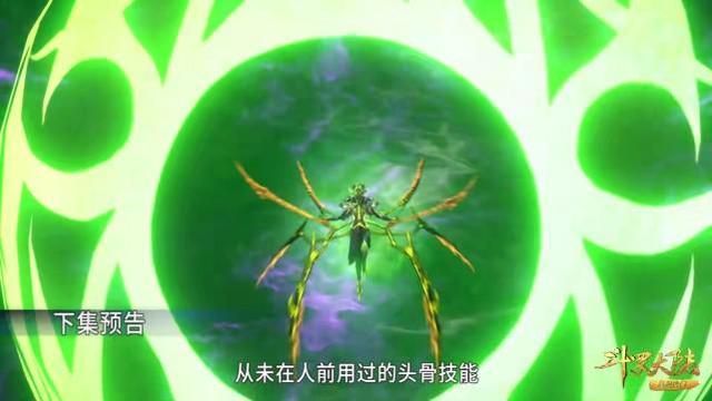 斗罗大陆：比比东迎来全新造型，隐藏的头骨技能可以针对灵魂！