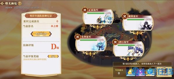 奥拉星手游曙光御境活动玩法攻略