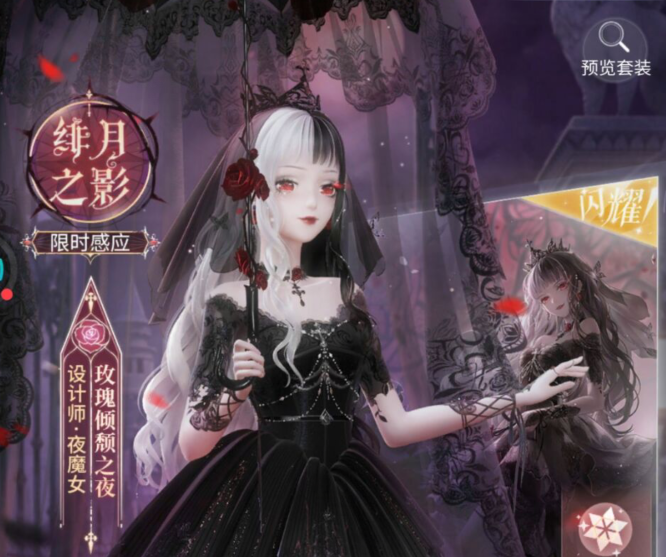 闪耀暖暖：毕业520黑白婚纱你氪了多少 四位数起步 接近4W钻才够