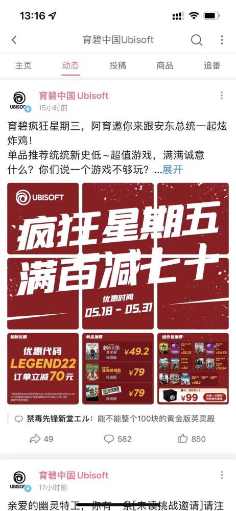 育碧推出游戏特惠活动，《刺客信条：英灵殿》等多款大作两折