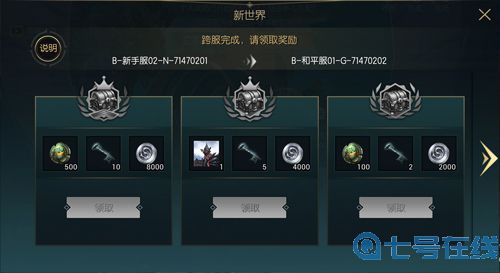 魔幻沙盒黑暗与光明手游今日开启iOS不删档测试，六大福利等你来