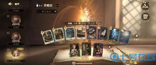 哈利波特阵容搭配推荐