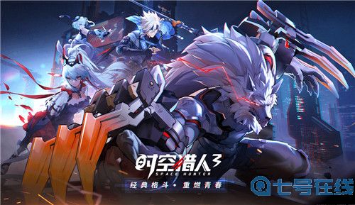 十年一剑惊喜不断 时空猎人3多样化原创玩法焕新来袭!