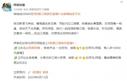 武侠冒险RPG《射雕》完整PV公布 黄药师大战欧阳锋