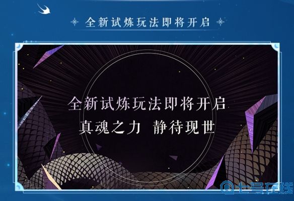 《阴阳师》520发布会全回顾 新玩法新式神新联动如期而至
