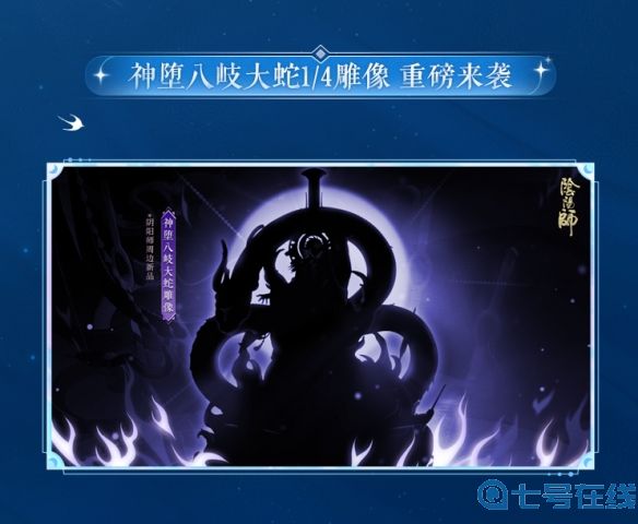 《阴阳师》520发布会全回顾 新玩法新式神新联动如期而至