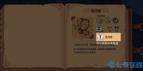 林中小女巫刺藤藤芯怎么清除