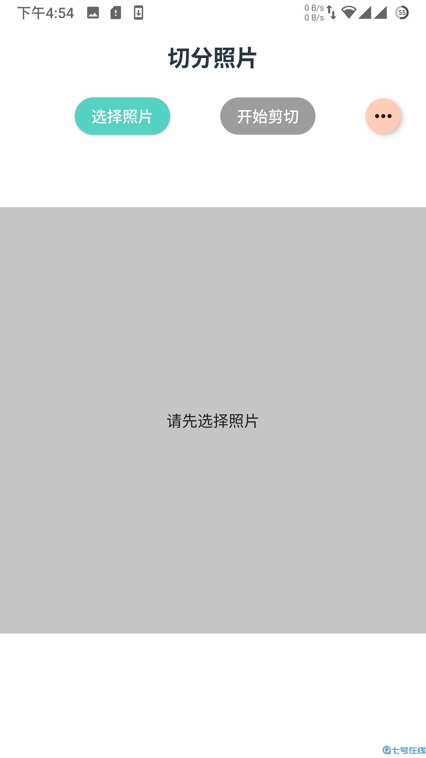 真无敌图片编辑app官方版图片1