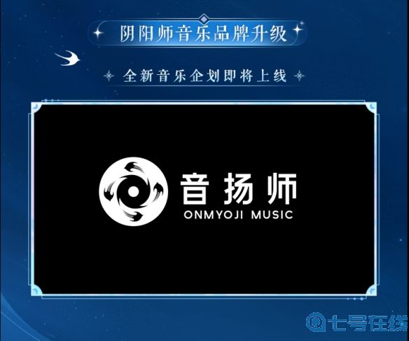 《阴阳师》520发布会全回顾 新玩法新式神新联动如期而至