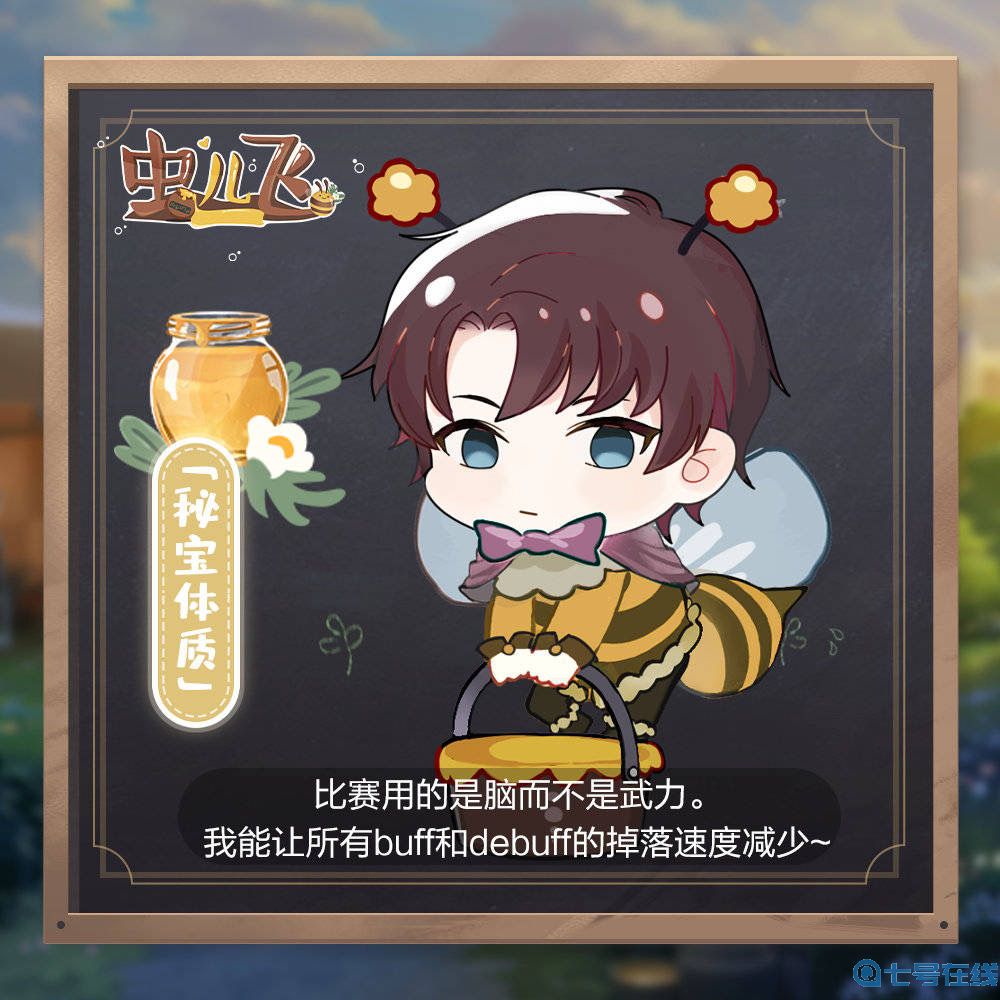 绝对演绎劳动节新玩法上线：女明星变身勤劳小蜜蜂，“虫儿飞”采蜜大赛开启！