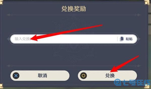 原神2022年5月9日兑换码分享