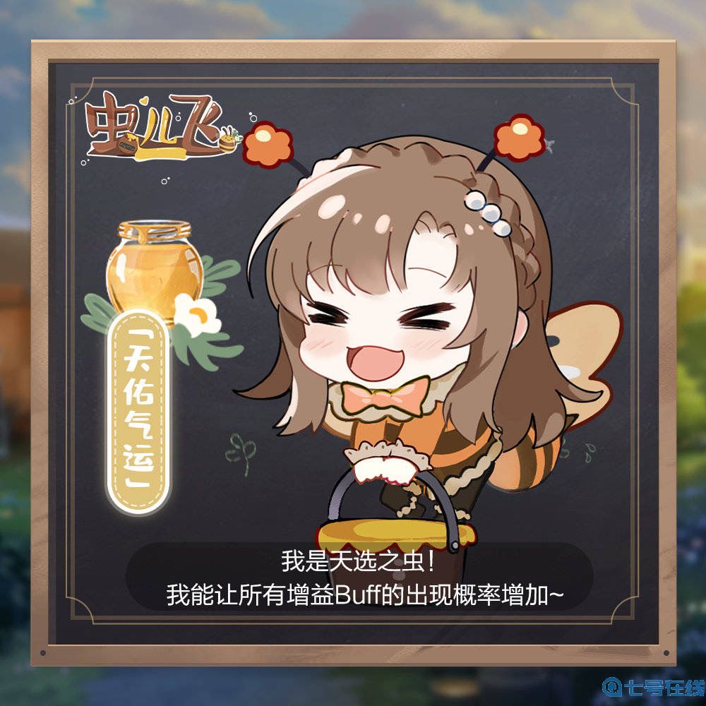 绝对演绎劳动节新玩法上线：女明星变身勤劳小蜜蜂，“虫儿飞”采蜜大赛开启！