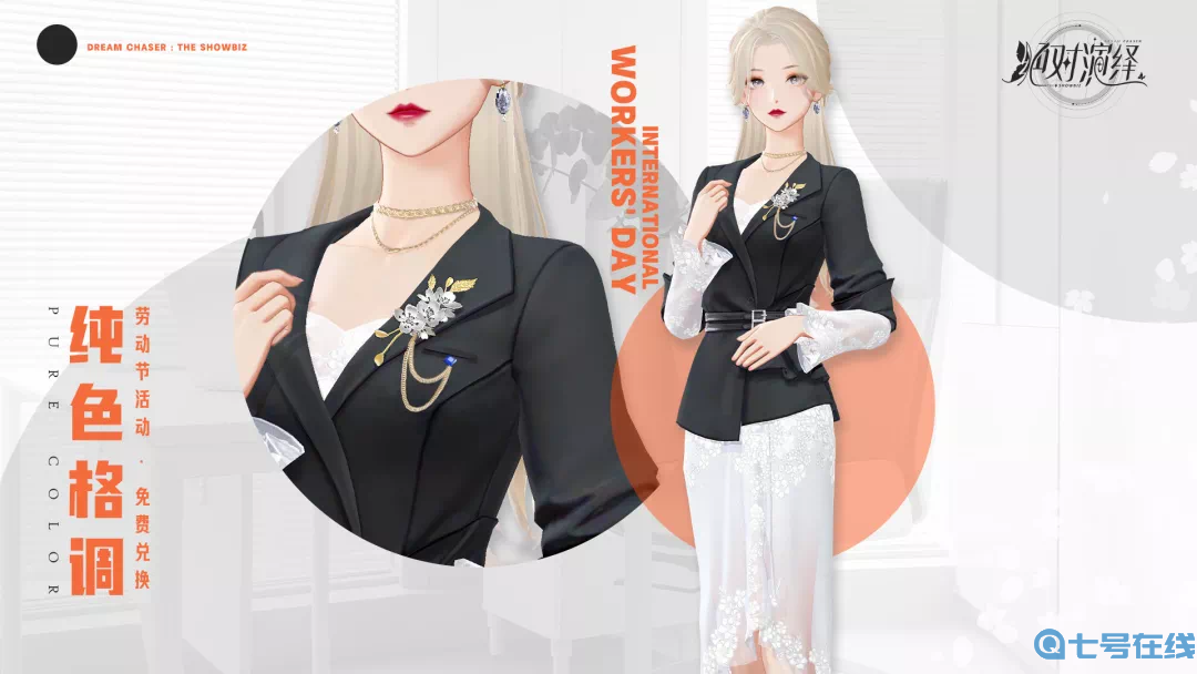 绝对演绎劳动节新玩法上线：女明星变身勤劳小蜜蜂，“虫儿飞”采蜜大赛开启！