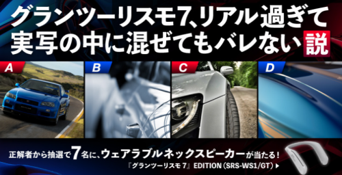 《GT7》开展区分游戏和现实测试 40%把游戏画面当照片