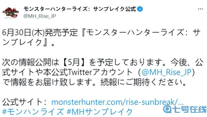 《怪物猎人崛起：曙光》新情报将在5月公布