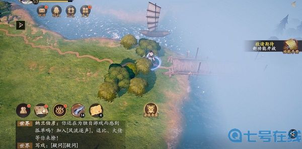 乱世逐鹿吴蜀联姻区域重宝位置线索大全