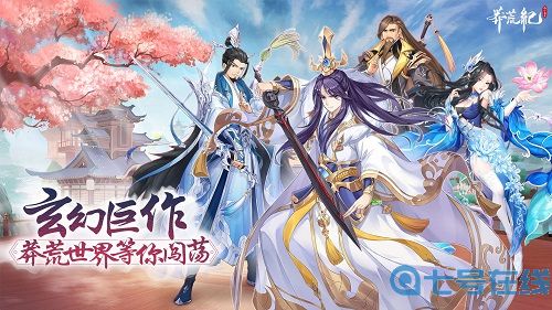 莽荒纪纪宁传奇最强阵容推荐攻略2022