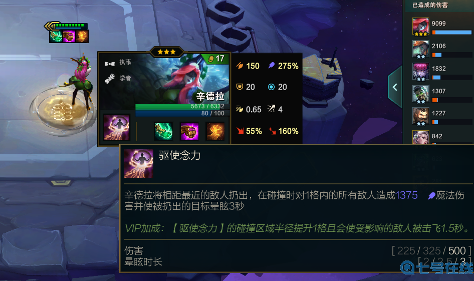 金铲铲之战S6.5执事辛德拉怎么玩？最新执事辛德拉阵容搭配推荐[多图]图片2