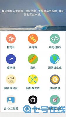 手机直尺app最新版图片1