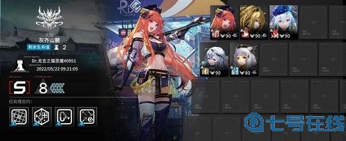 明日方舟渊默行动灰齐山麓8级攻略：灰齐山麓8级低配通关阵容推荐[多图]图片6