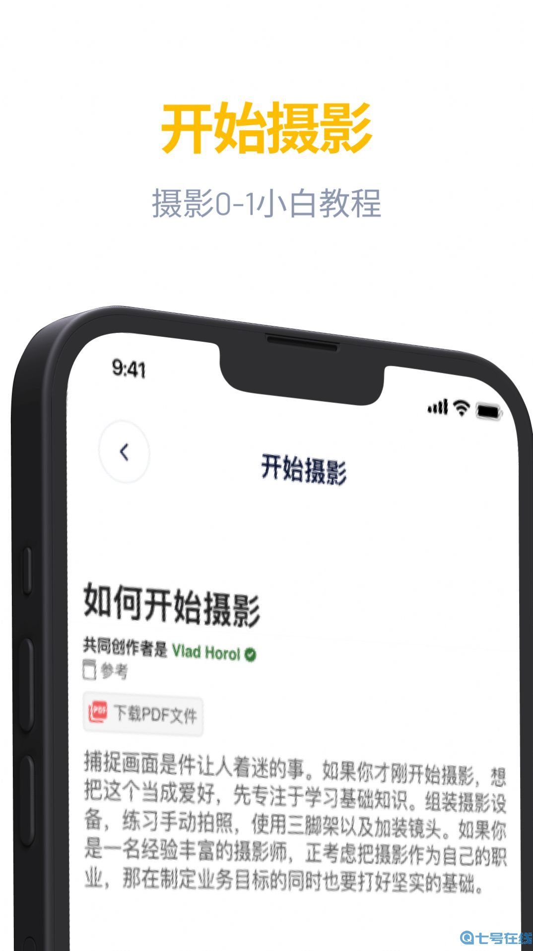 近拍摄影社区APP手机版图片1