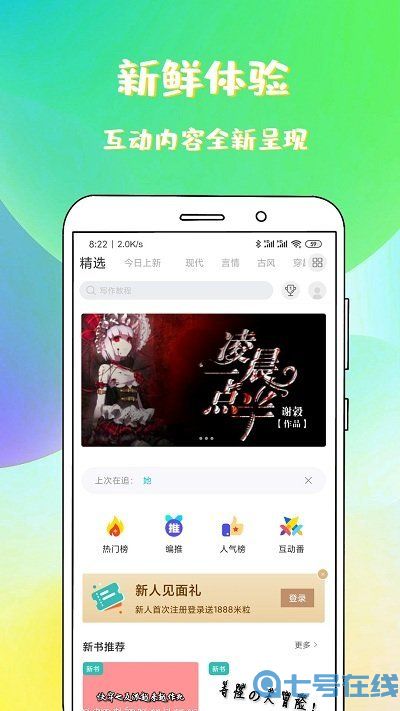 稀饭免费小说app