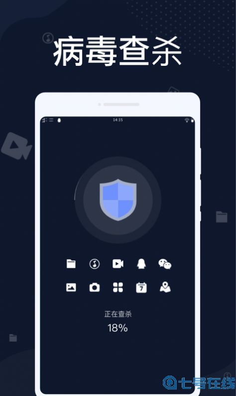 懒人清理App最新版图片1
