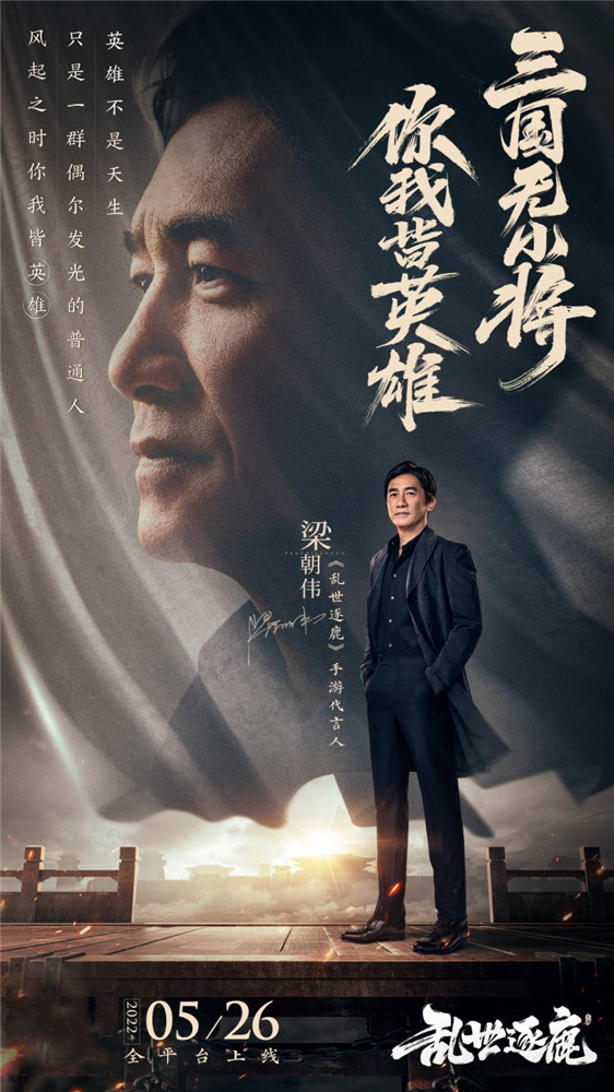 《乱世逐鹿》手游不删档上线后同步开启