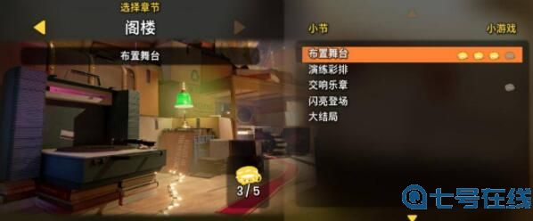 《双人成行》一共多少关