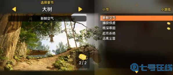 《双人成行》一共多少关