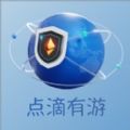 点滴有游游戏盒子app手机版