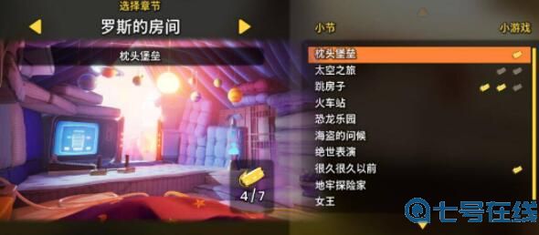 《双人成行》一共多少关